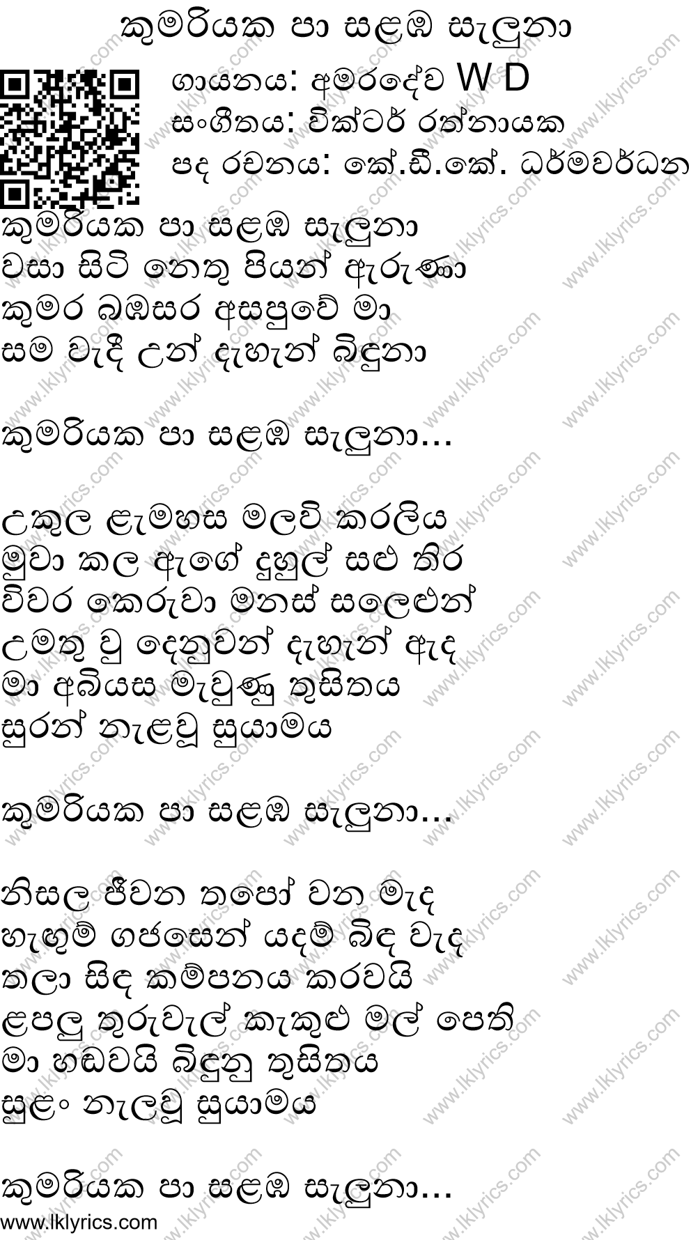 Kumariyaka Pa Salamba Saluna Lyrics